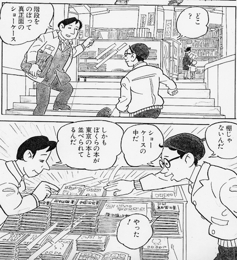 たなかしょうぞうも描いて欲しかった6.png