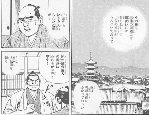 天満屋.png