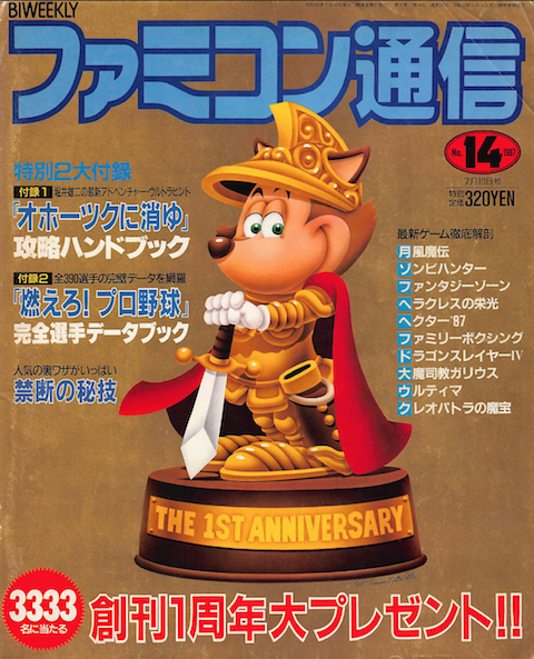 コスモス？】1987 FCドラゴンクエストII サマルトリア王子