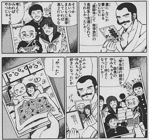 ターヘルアナ富子 1／徳弘正也 | 集英社コミック公式 S-MANGA
