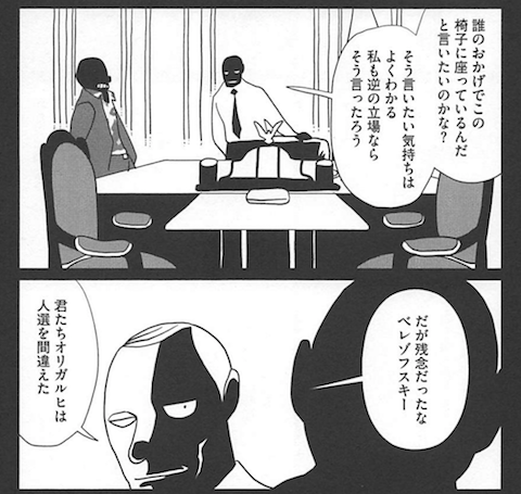 プーチン4.png